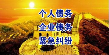 碾子山要账公司