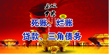 碾子山要债公司