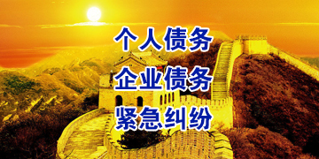 碾子山追债公司
